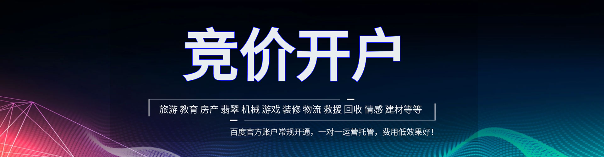 奈曼旗百度推广费用