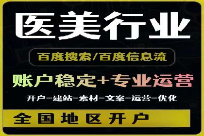 案例解析：百度推广优化，助力企业增长